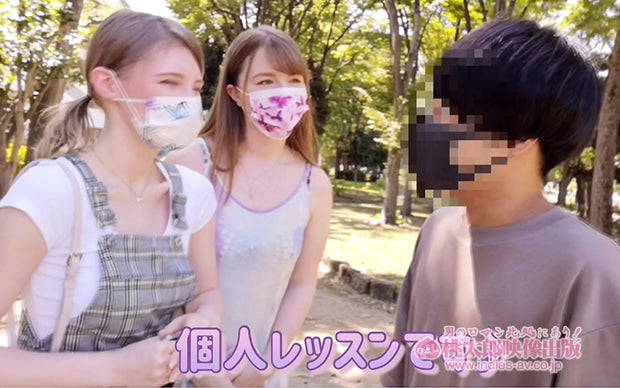 [YMDD-304] Der Schlampenwagen ist unterwegs!! Melody, June und Liz‘ ungewöhnliche Reise. Der Ansturm der nordeuropäischen Schönheit auf Sex mit japanischen Jungs (DVD)