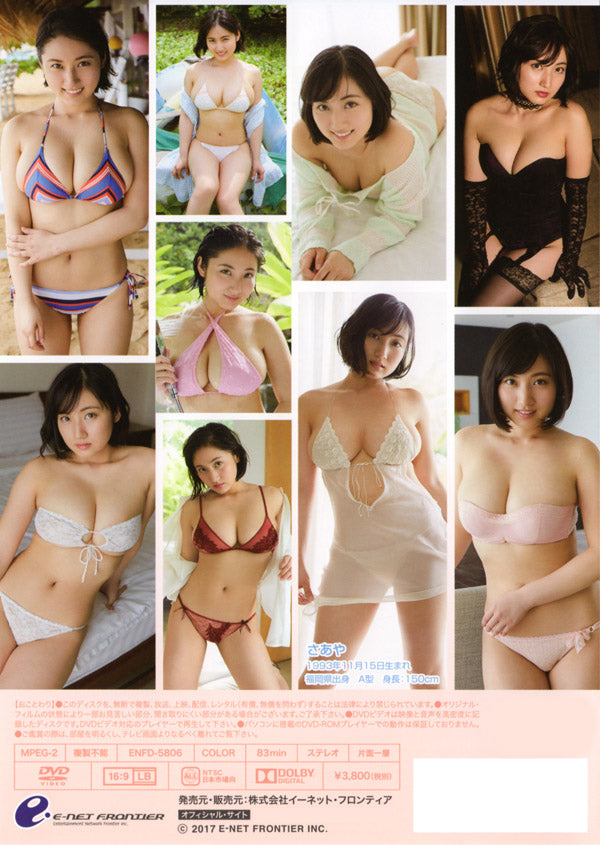 [enfd-5806] love u -yureru kyorikan- dvd