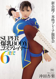 [MIDE-248] SUPER BODY: Cosplayer con tetas colosales - 6 transformaciones (DVD)