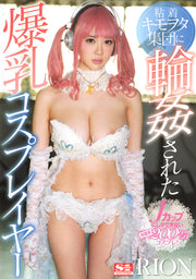 [SSNI-290] Cosplayer-Gang mit riesigen Brüsten wird von einer Gruppe klebriger, ekliger Nerds verprügelt (DVD)