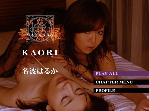 [bkdv-00221] futari mandara dvd