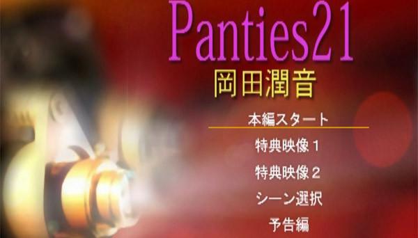[btby-15] panties 21: lingerie special dvd