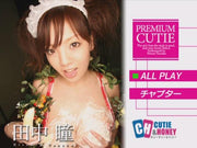 [chd-27] premium cutie (hitomi) dvd
