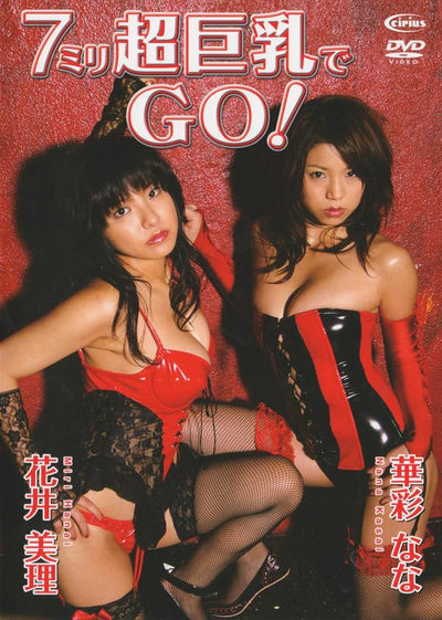 [cidvd-0016] 7 mili cho kyonyu dego dvd