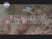 Marina Matsushima PINS-1 Bust Language: Natural Super Boobs DVD busty asian japanese gravure idol video adult movie