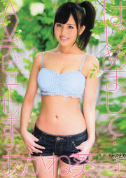 [dvaj-149] nice to meet you... i make my av debut dvd