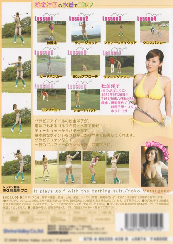 [enfd-4116] no mizugi de golf - lesson hen dvd