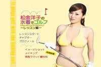 [enfd-4116] no mizugi de golf - lesson hen dvd