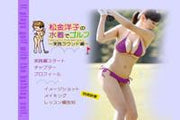 [enfd-4119] no mizugi de golf - jissen round hen dvd