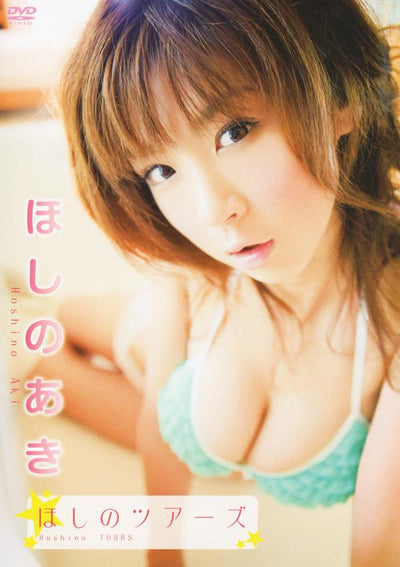[fdkd-2] hoshino tours dvd