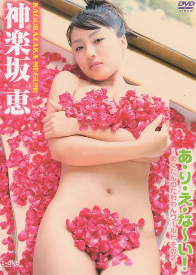 [lcdv-20156] idol one: arienai dvd