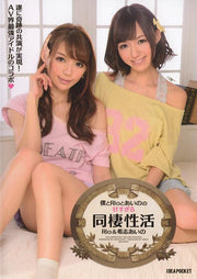 [ipz-127] sweet sweet cohabitant life dvd