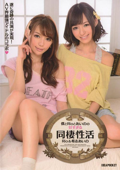 [ipz-127] sweet sweet cohabitant life dvd