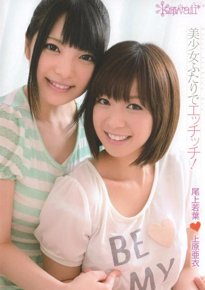 [kawd-462] two beautiful girls sex! dvd