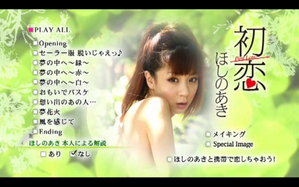 [lpfd-190] hatsukoi dvd