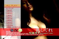 [me-022] chichi shigure dvd