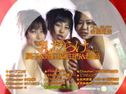 [me-027] chichi darake (full of tits) dvd