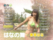 [ome-55] hana dance