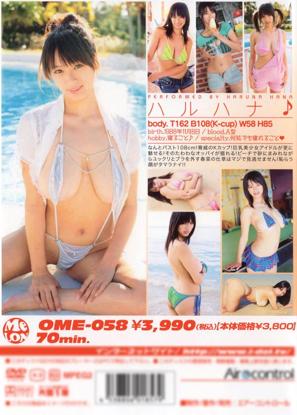 [ome-58] haruhina dvd