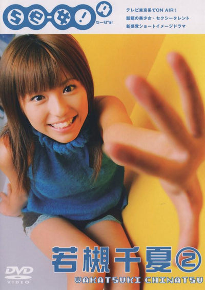 se-onna a 5 dvd