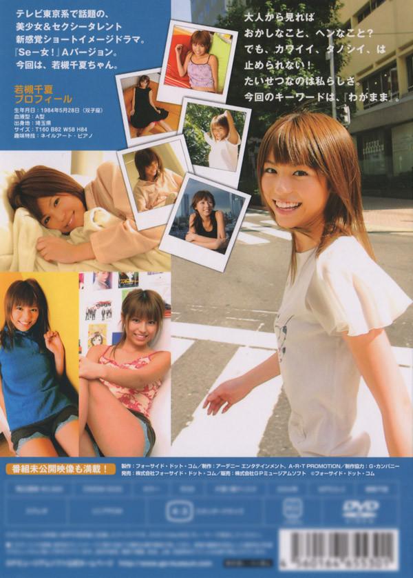 se-onna a 5 dvd