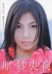 [star-141] actress av debut dvd