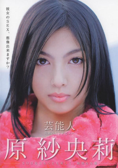 [star-141] actress av debut dvd