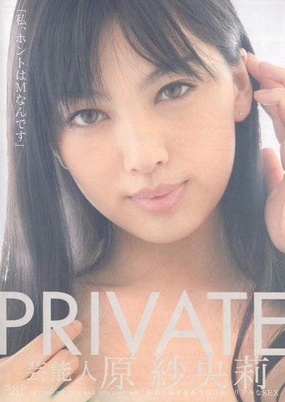 [star-260] private saori hara dvd