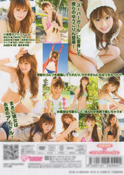 super girl eien no idol dvd