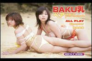 [sya-003] baku nyu pair