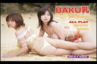 [sya-003] baku nyu pair