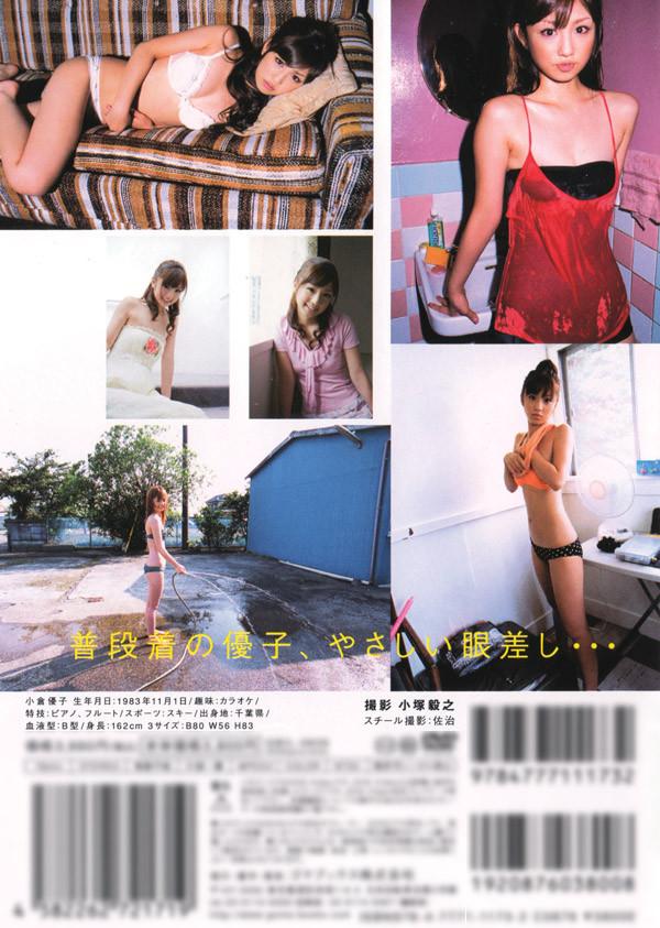 [gbil-839] two you dvd