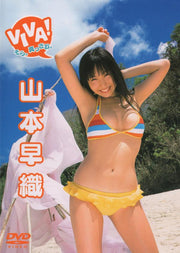 viva! sora massao dvd