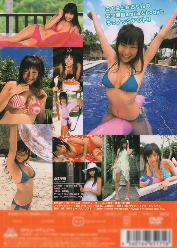 viva! sora massao dvd