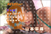 viva! sora massao dvd